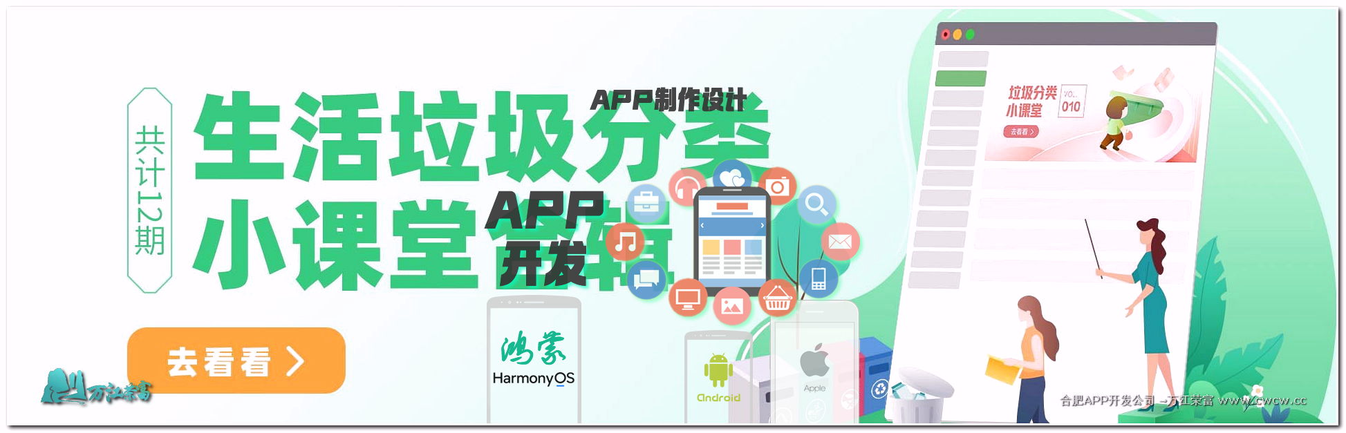 找合肥做APP公司常见APP开发对接流程