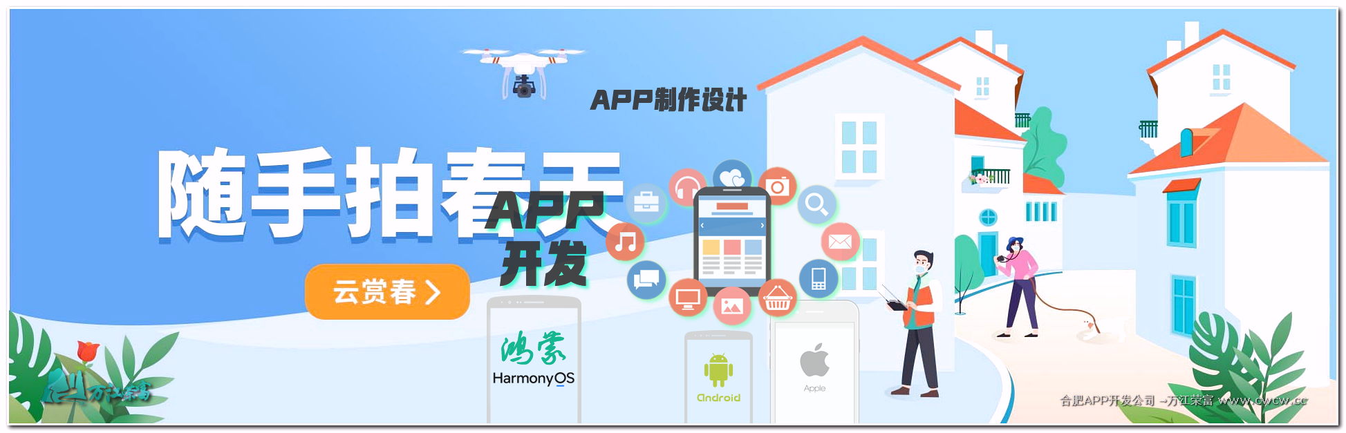 找合肥专业app开发公司能降低APP开发成本