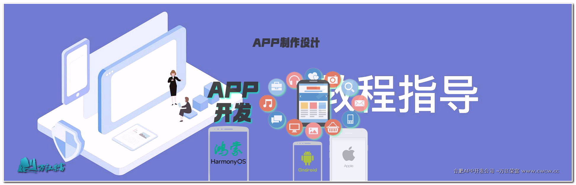 APP开发公司推荐的核心技术要点及行业应用成功案例