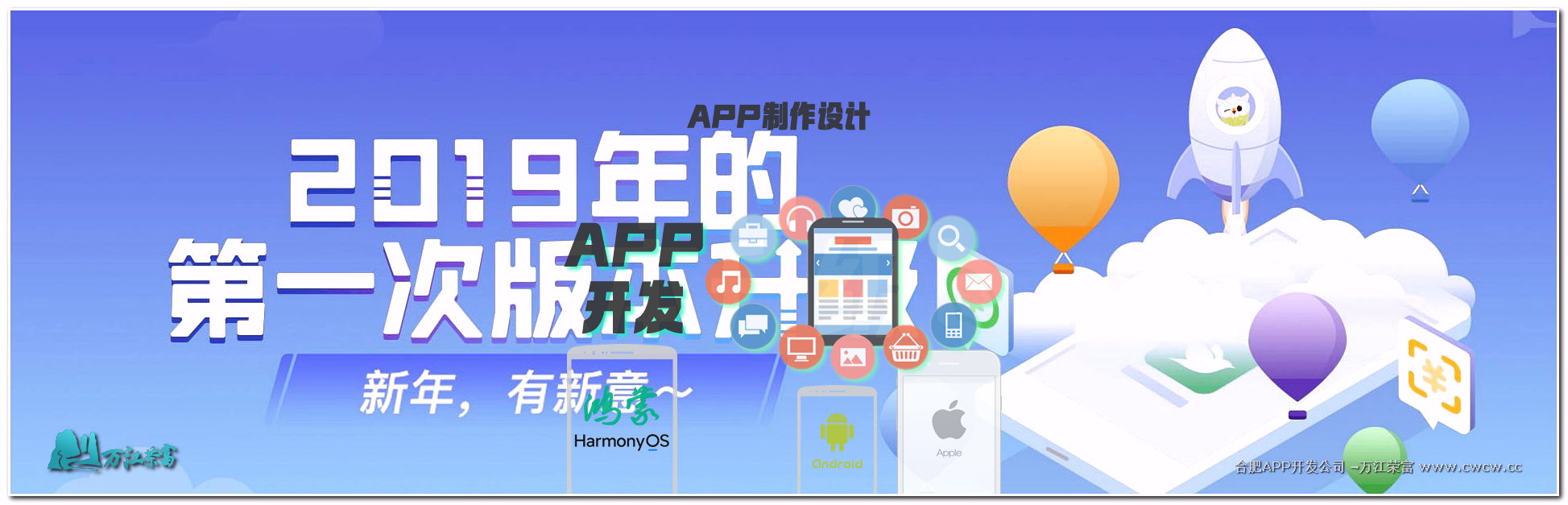 合肥APP开发创新策略：解锁各行业盈利增长新路径